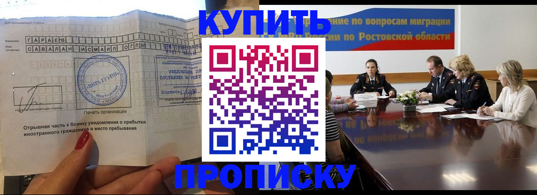 прописка законно в Губахе