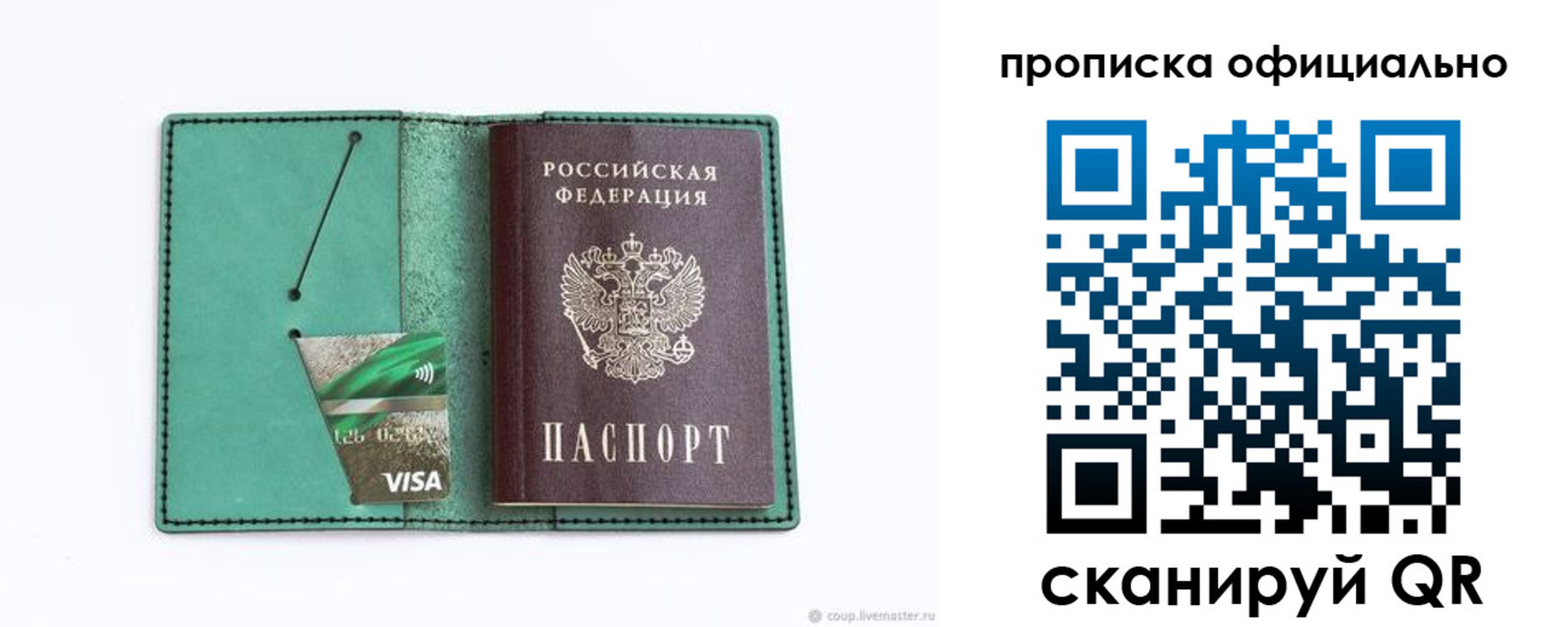 временная регистрация гарантия в Губахе
