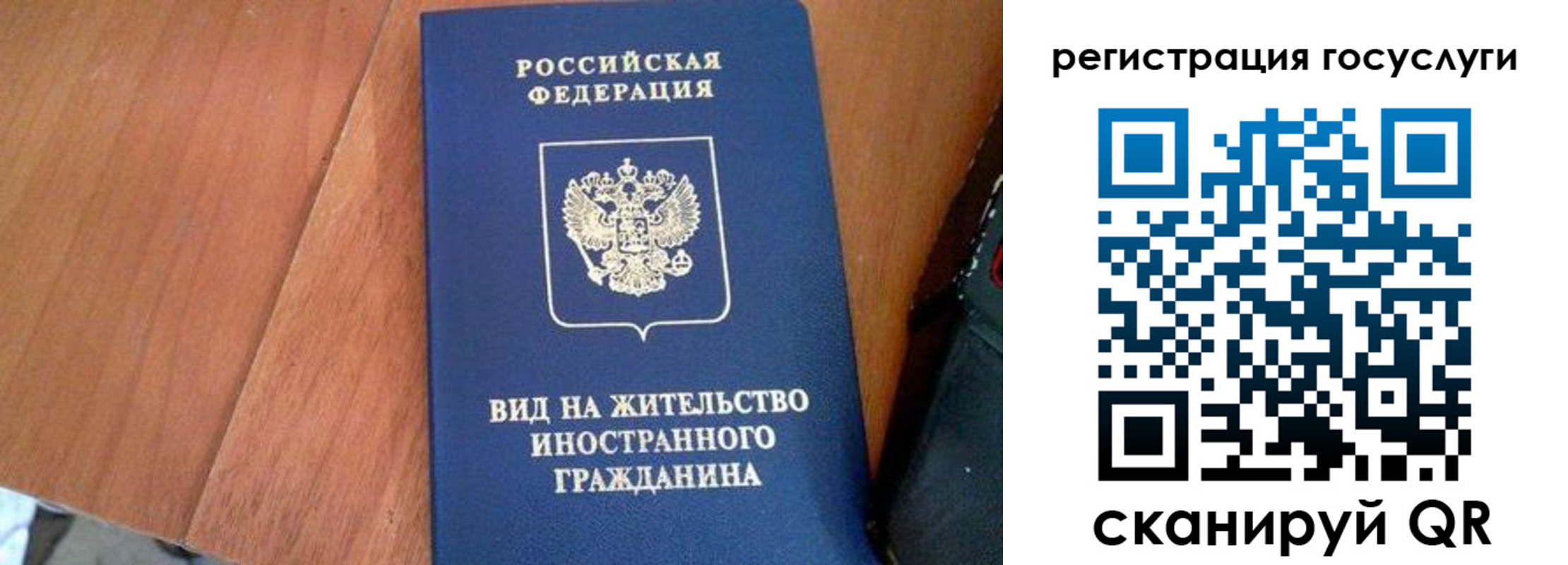 временная регистрация гарантия в Губахе