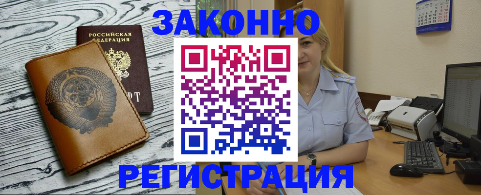 прописка от собственника в Губахе