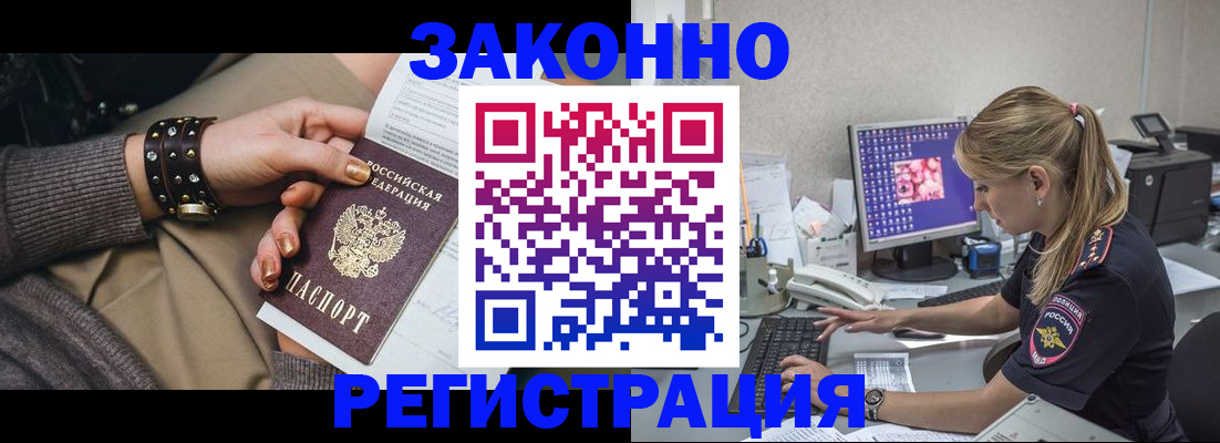 где прописаться в Губахе