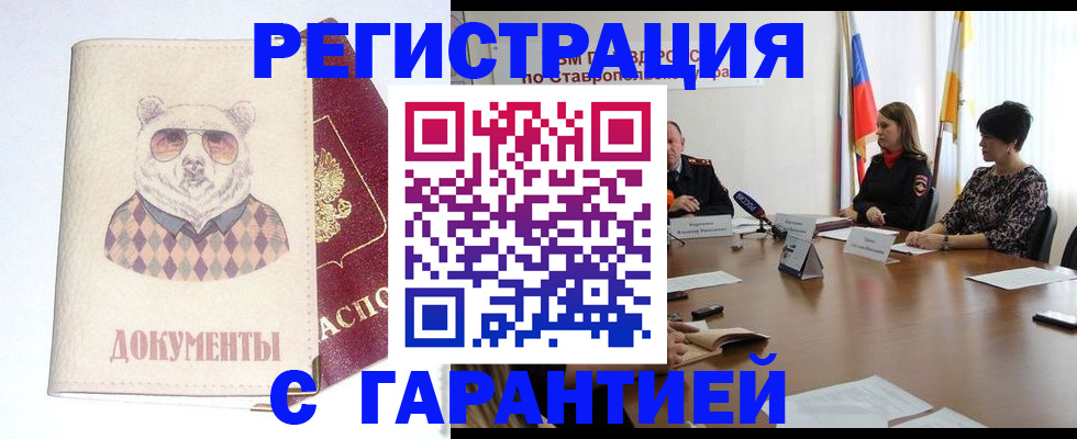 прописка в Губахе