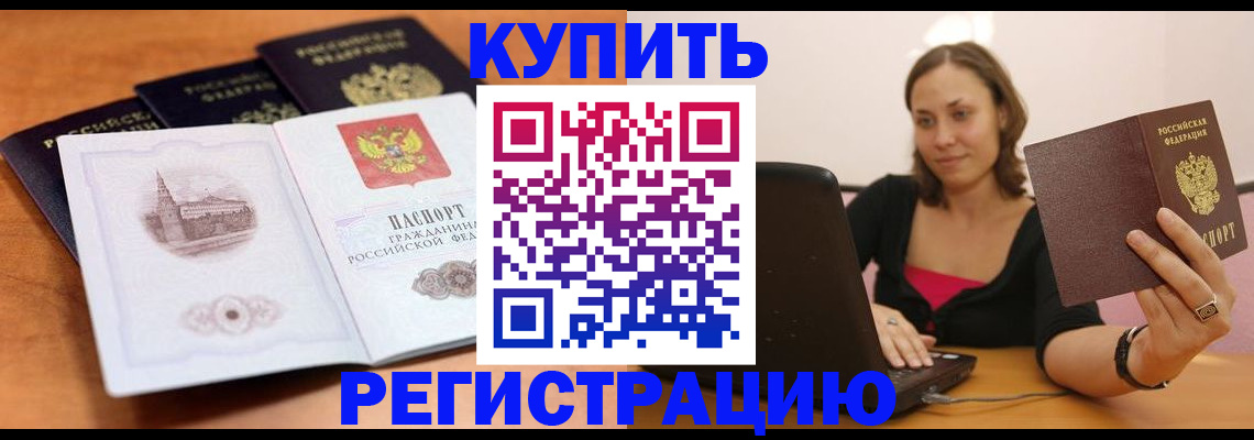 прописка для военкомата в Губахе