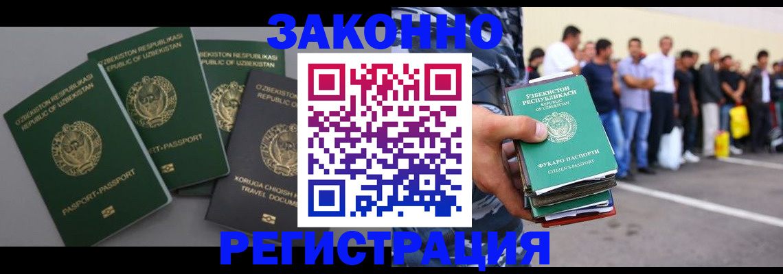 временная регистрация законно в Губахе