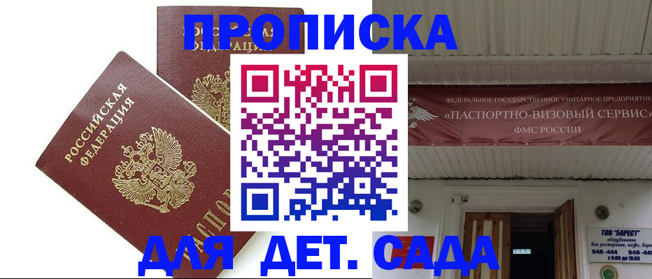 регистрация для школы в Губахе