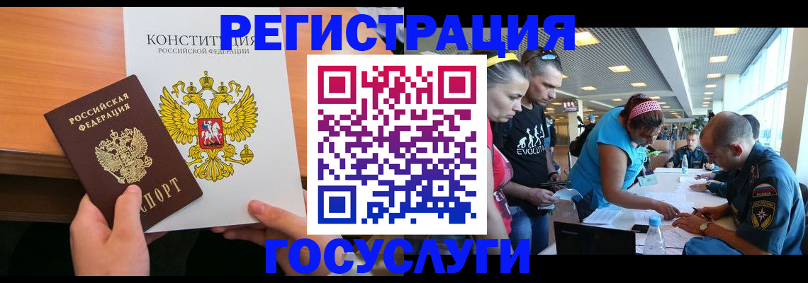 временная регистрация в Губахе