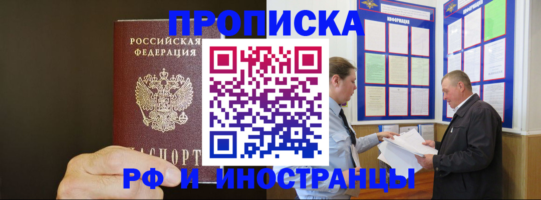 временная регистрация для всех в Губахе
